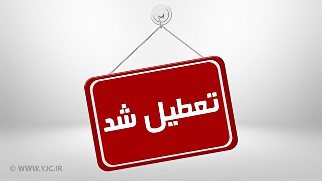 d8aad8b9d8b7db8cd984db8c d985d8afd8a7d8b1d8b3 d88c d8a7d8afd8a7d8b1d8aa d988 d8a8d8a7d986daa9d987d8a7db8c d8aad8a8d8b1db8cd8b2 68240db7e8874
