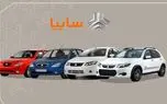 خبر تازه و جذاب از سایپا برای مشتریان وفادار 1 d8aed8a8d8b1 d8aad8a7d8b2d987 d988 d8acd8b0d8a7d8a8 d8a7d8b2 d8b3d8a7db8cd9bed8a7 d8a8d8b1d8a7db8c d985d8b4d8aad8b1db8cd8a7d986 d988d981 6814f28651daf