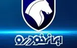 عروس ایران خودرو دوباره روی خط تولید؛ همه شوکه شدند! 1 d8b9d8b1d988d8b3 d8a7db8cd8b1d8a7d986 d8aed988d8afd8b1d988 d8afd988d8a8d8a7d8b1d987 d8b1d988db8c d8aed8b7 d8aad988d984db8cd8afd89b d987 68206f282d275