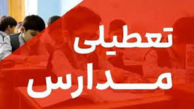 فعالیتهای آموزشی استان بوشهر غیرحضوری شد 1 d981d8b9d8a7d984db8cd8aad987d8a7db8c d8a2d985d988d8b2d8b4db8c d8a7d8b3d8aad8a7d986 d8a8d988d8b4d987d8b1 d8badb8cd8b1d8add8b6d988 68198c38d2663