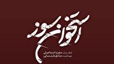d981db8cd984d985d8a8d8b1d8afd8a7d8b1db8c d8a7d8b3d8aad8aed988d8a7d986 d8b3d988d8b2 d8a7d8b2 d986db8cd985d987 daafd8b0d8b4d8aa 68178b3f6a7e7