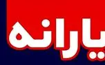 مبلغ یارانه ویژه بازنشستگان اعلام شد + جزئیات و شرایط دریافت 1 d985d8a8d984d8ba db8cd8a7d8b1d8a7d986d987 d988db8cda98d987 d8a8d8a7d8b2d986d8b4d8b3d8aadaafd8a7d986 d8a7d8b9d984d8a7d985 d8b4d8af d8ac 6813982cee17e