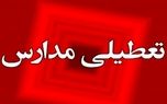مدارس این استان فردا تعطیل شد 1 d985d8afd8a7d8b1d8b3 d8a7db8cd986 d8a7d8b3d8aad8a7d986 d981d8b1d8afd8a7 d8aad8b9d8b7db8cd984 d8b4d8af 6818ffdded40a