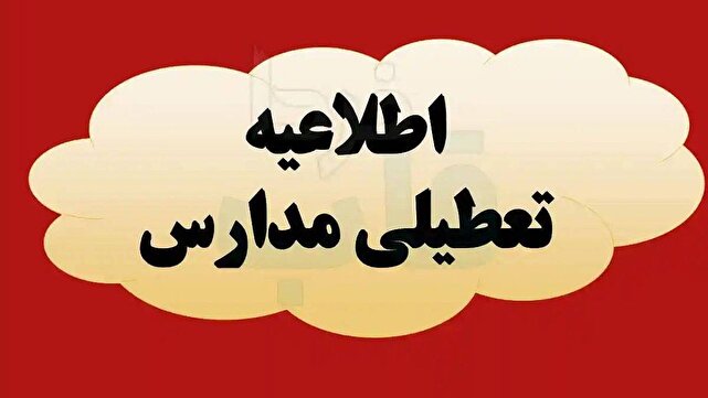 d985d8afd8a7d8b1d8b3 daa9d8b1d8afd8b3d8aad8a7d986 da86d987d8a7d8b1d8b4d986d8a8d987 d8aad8b9d8b7db8cd984 d8a7d8b3d8aa 6823b27ca4be9