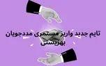 d985d8b3d8aad985d8b1db8c d985d8afd8afd8acd988db8cd8a7d986 daa9d985db8cd8aad987 d8a7d985d8afd8a7d8af d8a7d985d8b1d988d8b2 d8b4d986d8a8 681ece928ff21