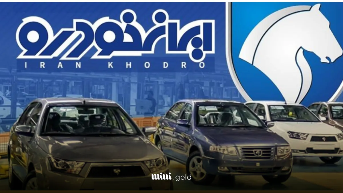 d986d8aad8a7db8cd8ac d982d8b1d8b9d987 daa9d8b4db8c d8a7db8cd8b1d8a7d986 d8aed988d8afd8b1d988 d988 d8a7d8b9d984d8a7d985 d8a8d8b1d986d8af 681874f665593