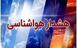 هشدار تنش دما برای ۱۵ استان 1 d987d8b4d8afd8a7d8b1 d8aad986d8b4 d8afd985d8a7 d8a8d8b1d8a7db8c dbb1dbb5 d8a7d8b3d8aad8a7d986 681aeaaec55da
