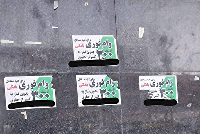 هشدار پلیس فتا درباره وامهای فوری+ فیلم 1 d987d8b4d8afd8a7d8b1 d9bed984db8cd8b3 d981d8aad8a7 d8afd8b1d8a8d8a7d8b1d987 d988d8a7d985d987d8a7db8c d981d988d8b1db8c d981db8c 68172f7ce9281