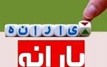d988d8a7d8b1db8cd8b2 d985d8a7d8a8d987 d8a7d984d8aad981d8a7d988d8aa d982db8cd985d8aa d986d8a7d986 db8cd8a7d8b1d8a7d986d987 d8a7db8c d8a8 6815df689e9d7