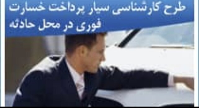 d9bed8b1d8afd8a7d8aed8aa d8aed8b3d8a7d8b1d8aa d8a8d8b1d8aed8b7 d8afd8b1 d8a8d986d8afd8b1 d8b4d987db8cd8af d8b1d8acd8a7db8cdb8c 6813b531c10e6