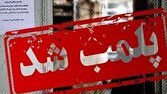 پلمب دو واحد قصابی در شهرستان کوهدشت 1 d9bed984d985d8a8 d8afd988 d988d8a7d8add8af d982d8b5d8a7d8a8db8c d8afd8b1 d8b4d987d8b1d8b3d8aad8a7d986 daa9d988d987d8afd8b4d8aa 681398ff45232