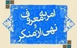 چرا ستاد امر به معروف به شماره مردم دسترسی دارد؟ 1 da86d8b1d8a7 d8b3d8aad8a7d8af d8a7d985d8b1 d8a8d987 d985d8b9d8b1d988d981 d8a8d987 d8b4d985d8a7d8b1d987 d985d8b1d8afd985 d8afd8b3d8aad8b1 68137193935d9