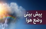 کاهش دمای هوا در راه است 1 daa9d8a7d987d8b4 d8afd985d8a7db8c d987d988d8a7 d8afd8b1 d8b1d8a7d987 d8a7d8b3d8aa 681addceadd47