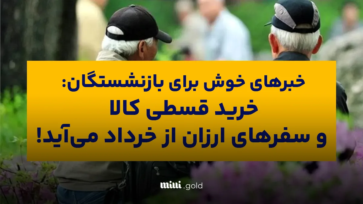 daafd8b4d8a7db8cd8b4 d8a8d8b2d8b1daaf d8a8d8b1d8a7db8c d8a8d8a7d8b2d986d8b4d8b3d8aadaafd8a7d986 d8a7d985daa9d8a7d986 d8aed8b1db8cd8af 6815d378a20ff
